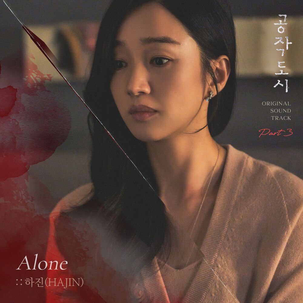 HAJIN Alone